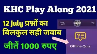 KHC Play Along Offline Quiz Answers | KHC Free 1000 Points | KBC Marathi Play Along