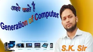 Generation Of Computer | Generation Of Computer 1st to 5th |  in Hindi | कम्प्यूटर की समस्त पीढ़िया