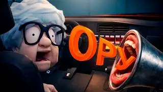 Наорал на бабку (Backseat drivers)