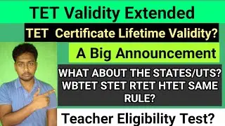 TET Certificate Validity Extended|A Big Announcement|TET Lifetime Validity|NCTE_NewRule|SmartClass