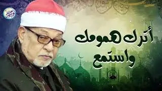 أرح سمعك وقلبك‥ صوت يدخل القلب بلا استئذان｜سورة طه｜الشيخ السيد سعيد 🎧