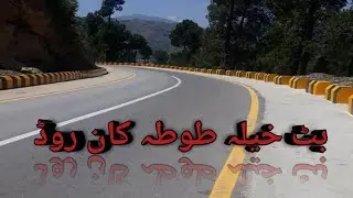Batkhela totakan Road | Malakand