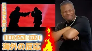 【海外の反応】BAD HOP THE FINAL at 東京ドーム - &ldquo;IKEGAMI BOYZ