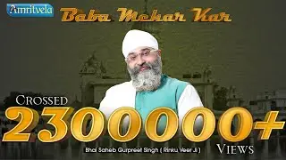 Baba Mehar Kar | Bhai Gurpreet Singh Ji (Rinku Veer Ji) | Bombay