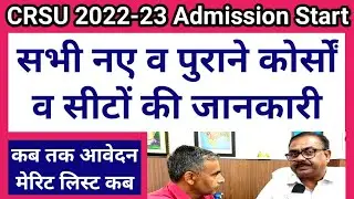 CRSU JIND | Session 2022-23 Admission Start | New Course Start | Full details of Courses and Seats |