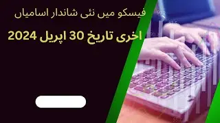 fesco jobs 2024 | jobs in Pakistan | new jobs 2024 | new government jobs 2024 | @Rmijobs