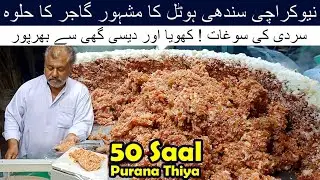 New Karachi Sindhi Hotel Ka Mashoor Gajar Halwa I 50 Years Old Food Business at Karachi Street Food
