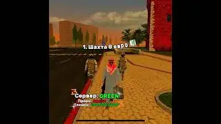 Ловите Т3 работы на Блесс раше😜 Игра: BLESS RUSSIA🧡 Сервер: GREEN💚 #blessrussia #crmp #gta