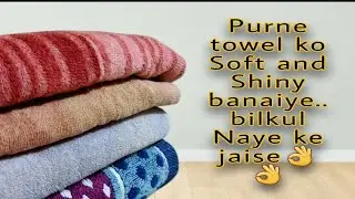 Purane towel ko naye jaisa Soft banaiye sirf  2 chijo se | how to make Soft,  shiny towel again