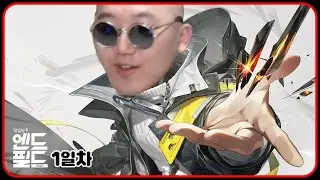 7시 광고 명일방주: 엔드필드 드디어 나왔다