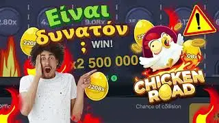 Chicken Road Hardcore: &tau;&omicron; &pi;&omicron;&nu;&tau;ά&rho;&iota;&sigma;&mu;ά &mu;&omicron;&upsilon; &pi;&omicron;&lambda;&lambda;&alpha;&pi;&lambda;&alpha;&sigma;&iota;ά&zeta;&epsilon;&tau;&alpha;&iota; έ&omega;&sigmaf; 2.500.000;