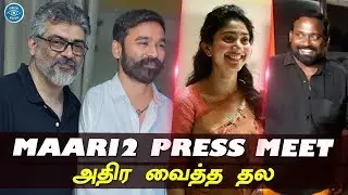 Maari2 Press Meet | Dhanush Speech | Thala Ajith Mass Reference | Yuvan | Thala59