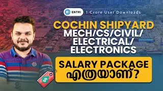 Cochin Shipyard Limited | Executive trainee 2024 Salary package
