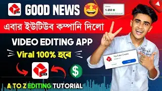 মোবাইলে ভিডিও এডিট করুন | YouTube Create App Video Editing Tutorial Bangla | Video Editing Tutorial