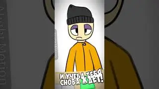 Ты опять проспал все лето нахрен! @бемон #анимация