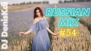 RUSSIAN MIX #54 / BEST MUSIC / DJ DENISKDI