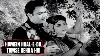 Humein Haal-E-Dil Tumse Kehna Hai | Talat Mahmood, Asha Bhosle | 24 Ghante Movie 1958 Songs |Shakila