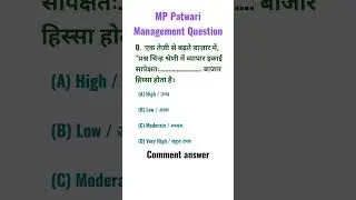 mp patwari management question       mp patwari  #shorts