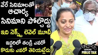 Mega Lady Fan NEXT LEVEL Review On Acharya Movie | Chiranjeevi | Ram Charan | TheNewsQube.com