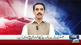 Deputy Commissioner Bhakkar Dr Noor Mohammad Awan About Price Control Committee of Ramzan Shareef