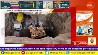 Group of AP Ministers inspects Kollamvagu head regulator