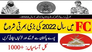 FC jobs 2022| FC balochistan bharti 2022| Frontier corps jobs 2021| Join Fc as soldier, lady soldier