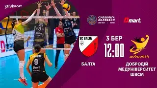 Балта - Добродій-Медуніверситет | 03.03.2024 | Волейбол | Суперліга 2023-2024 | Жінки | Плей-офф