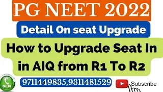 Neet PG 2022: Detail of Seat Upgrade in AIQ and How to Upgrade seat in AIQ from round 1 to Round 2