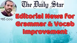 Editorial News for Grammar & Vocab Improvement | The Daily Star পর্ব ৩০৬