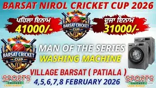 🏏 Barsat Final Day LIVE | Big Nirol Cosco Ball Cricket Cup 2026