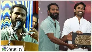 Director Vetrimaaran speech | Asuran 100th Day Celebrations