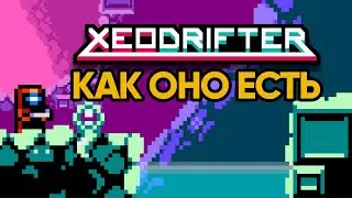 Быстрый обзор Xeodrifter на Nintendo Switch