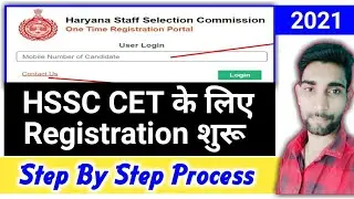 HSSC CET Online Registration Start | Online One Time Registration Process | Step by Step Process