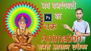 #एनिमेशन_कैस_ तैयार_करें# how to make animation#design#photoediting