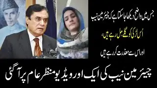 Chairman NAB Another Video Leaked with a Girl | Chairman NAB Hugging Girl | New Latest