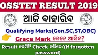 Osstet result 2019||osstet result bseodisha||Qualifying mark and grace ||How to check result? ||