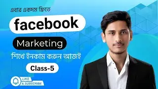 Class-5: Audience (Saved Audience Creation)