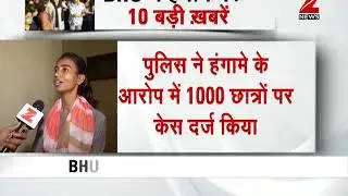 Inside story of BHU protest: How it all started and later hijacked?