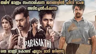 ഒറ്റ രാത്രികൊണ്ട് ജനങ്ങളുടെ ജീവിതം മാറി 