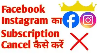 Facebook Instagram का Subscription Cancel कैसे करें | Issue Resolved