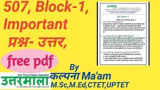 DLEd 507 imp question Block-1 hindi में