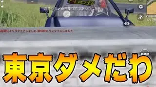 やっぱ旧マップだわ【荒野行動】