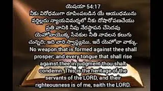 Unbreakable Protection: Isaiah 54:17 Explained