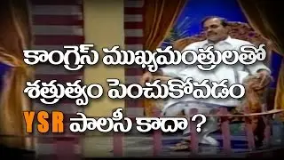 YSR Involved In Raising Enmity Among Congress Chief Ministers ?- YSR Dharmapeetham