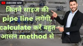 How to calculate pipe line size #technicalyogi #mechanical Engineer #powerplant