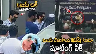 Vijay Devarakonda Kushi Movie Shooting Leak at Sri Annavaram Satyanarayana Swamy Temple | FC