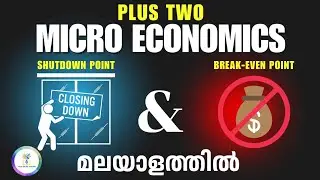 ‼️ Shut Down Point and Break Even Point|Plus Two Micro Economics|Chapter 4 Perfect Competition
