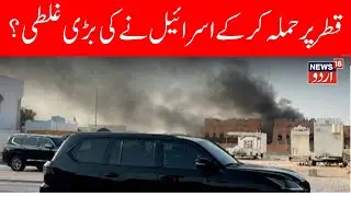 LIVE | Israel BOMBS Qatar | Doha Rocked By Explosions, Hamas Leadership Targeted | N18G | Arab News