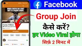 Facebook me group join kaise kare | how to join facebook groups