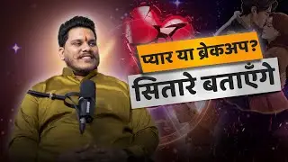 Love or Breakup? 🔮 Relationship Secrets with Astro Tarun Samrat | Podcast